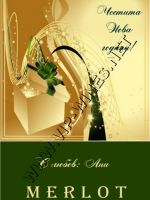 357-Подарък за Нова година