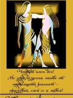 455- Подарък за зодия близнаци