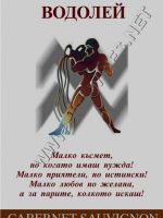 476- Подарък за зодия водолей
