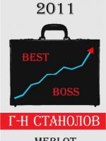 511-подаръци за шеф