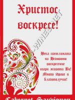 609-Уникални  подаръци  за Великден