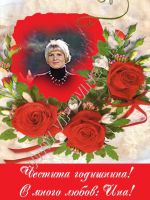 502-оригинален подарък с Ваша снимка