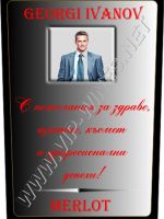 509-подарък със снимка