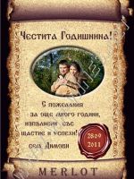 517-подарък със снимка