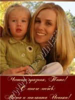 523-подарък със снимка