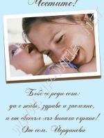 525-подаръци със снимка