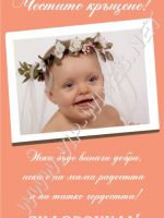 526-подарък с Ваша снимка и пожелание