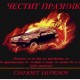 Подаръци за мъже-Вино с индивидуален етикет! Подаръци за мъже-Вино с индивидуален етикет!